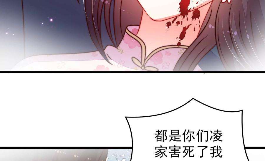 少帅每天都在吃醋第292话 昏迷