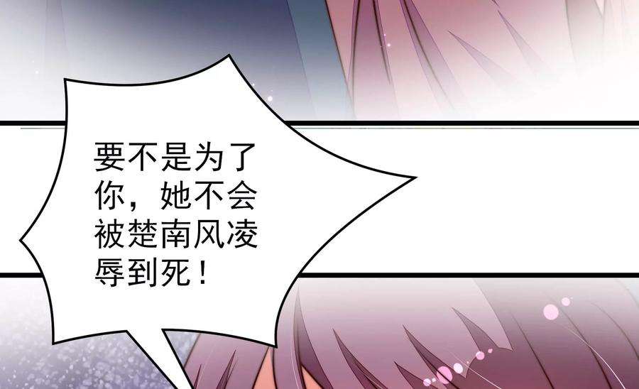 少帅每天都在吃醋第292话 昏迷
