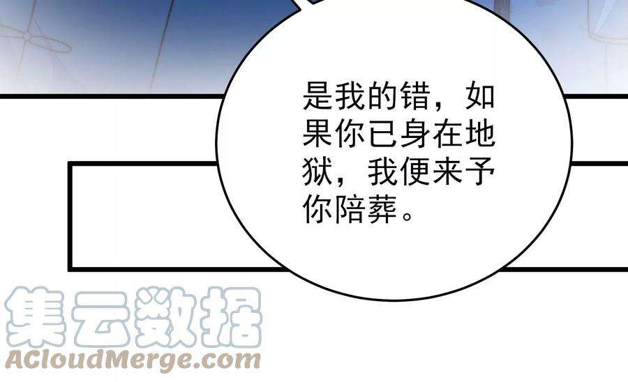 少帅每天都在吃醋第292话 昏迷