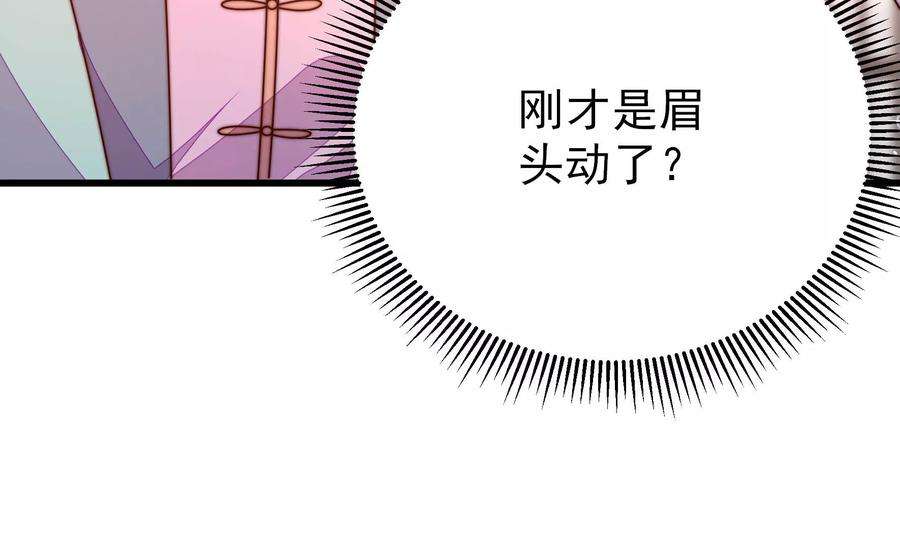 少帅每天都在吃醋第292话 昏迷