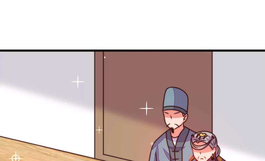 少帅每天都在吃醋第292话 昏迷