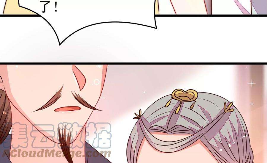 少帅每天都在吃醋第292话 昏迷