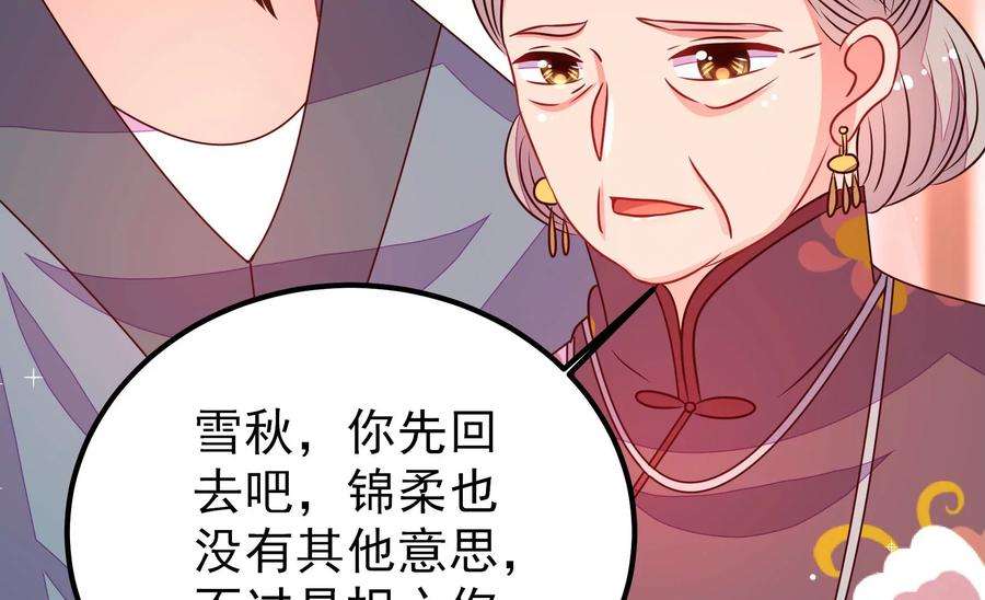 少帅每天都在吃醋第292话 昏迷