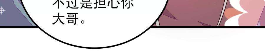 少帅每天都在吃醋第292话 昏迷