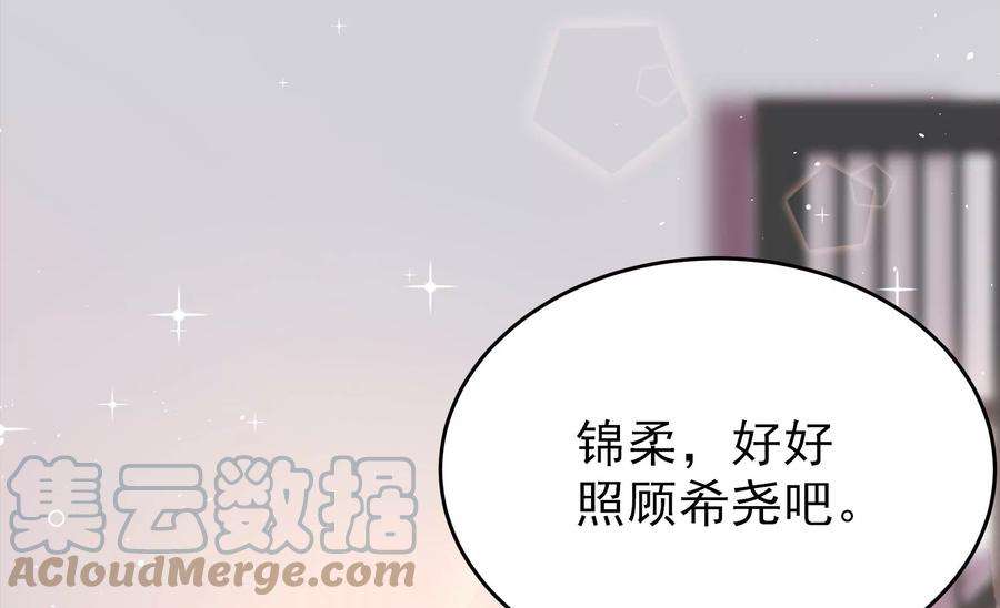 少帅每天都在吃醋第292话 昏迷