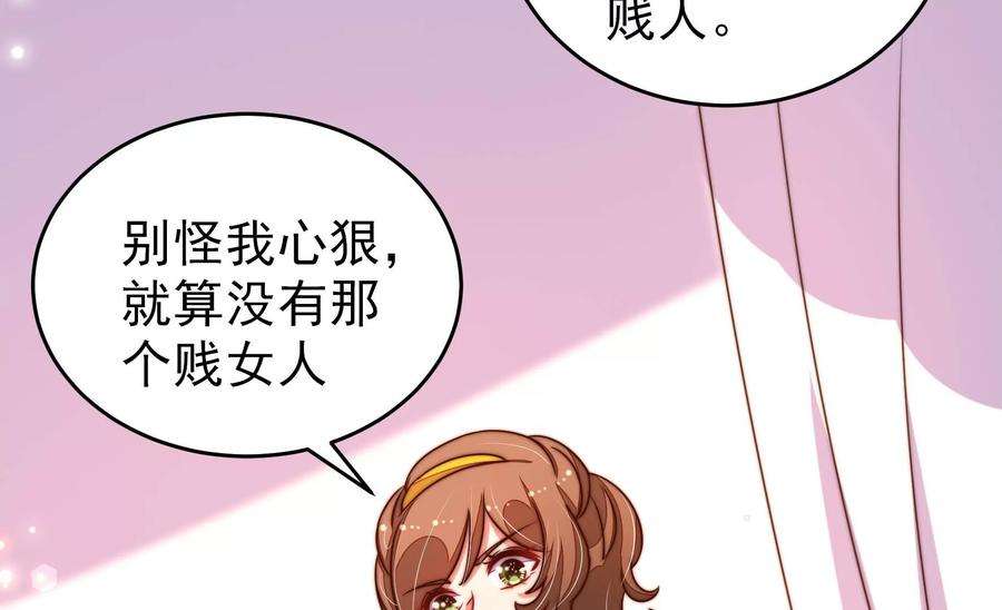 少帅每天都在吃醋第293话 沐锦柔的心思