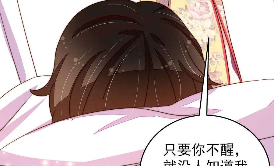 少帅每天都在吃醋第293话 沐锦柔的心思