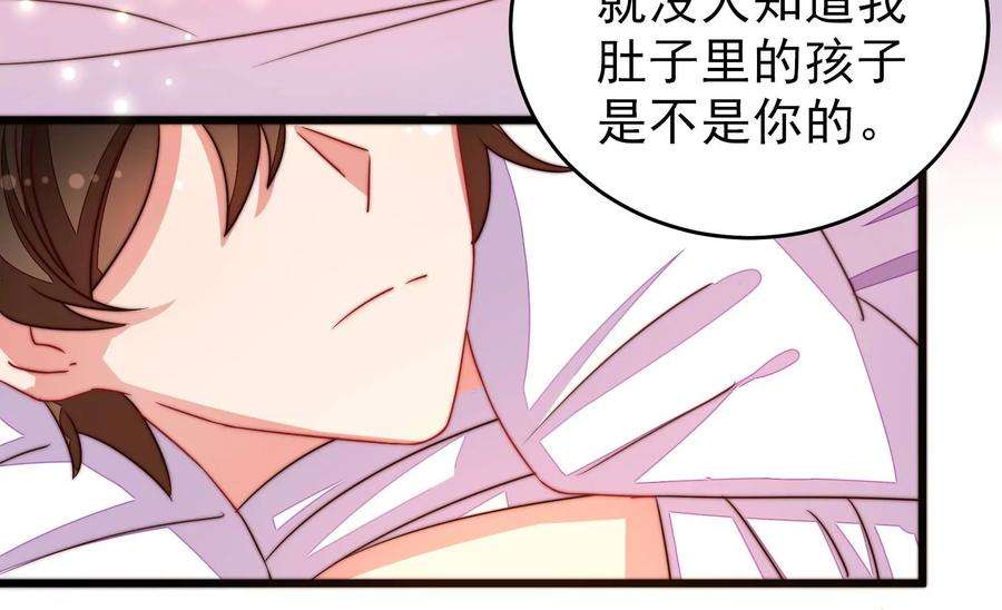 少帅每天都在吃醋第293话 沐锦柔的心思