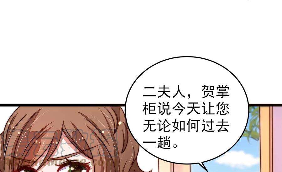 少帅每天都在吃醋第293话 沐锦柔的心思
