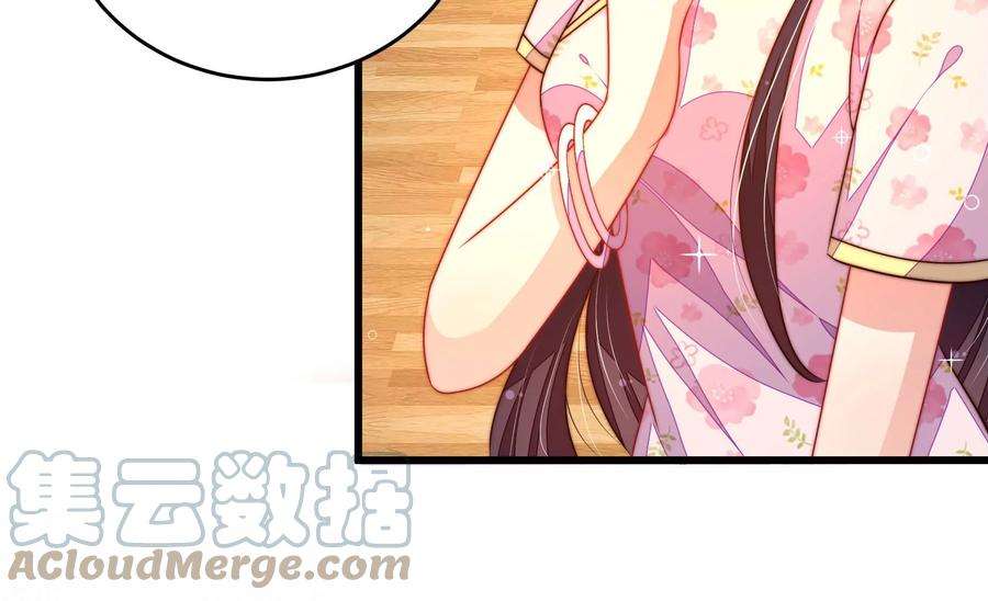少帅每天都在吃醋第293话 沐锦柔的心思