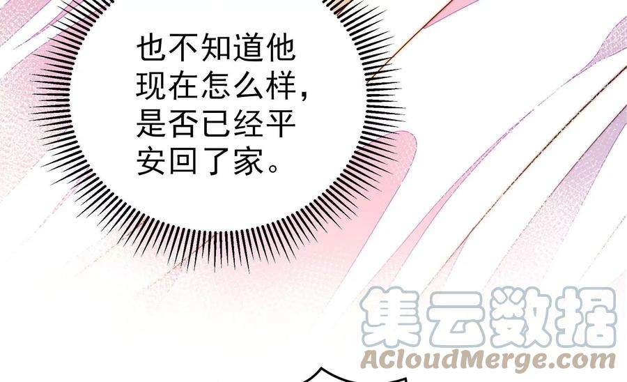 少帅每天都在吃醋第293话 沐锦柔的心思