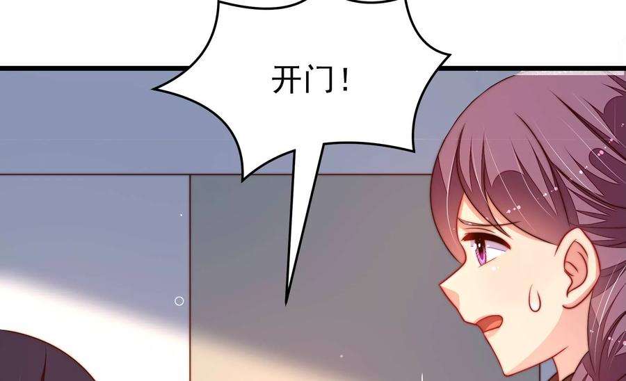 少帅每天都在吃醋第293话 沐锦柔的心思