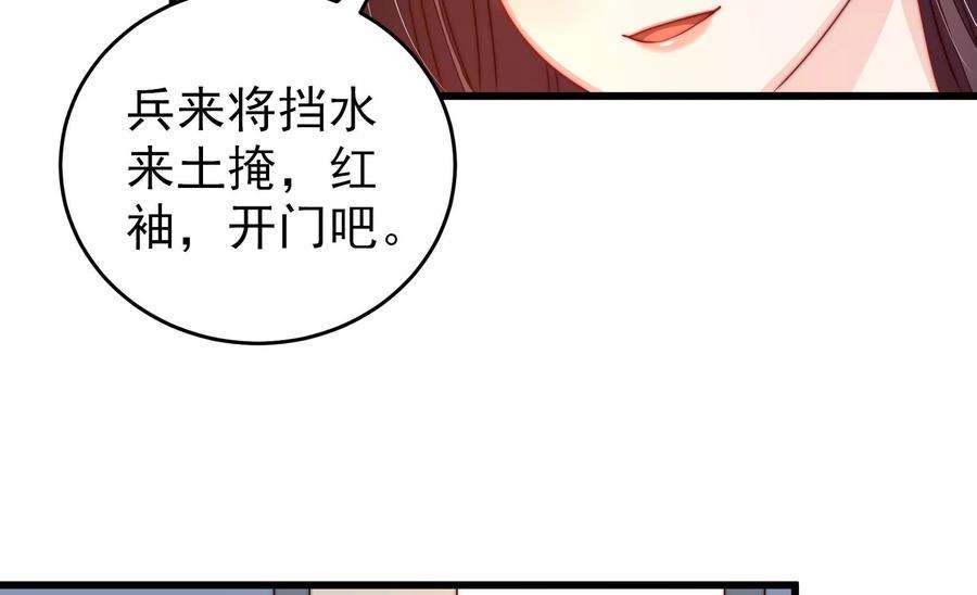 少帅每天都在吃醋第293话 沐锦柔的心思