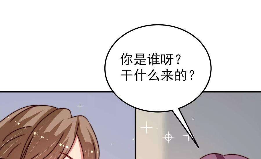 少帅每天都在吃醋第293话 沐锦柔的心思