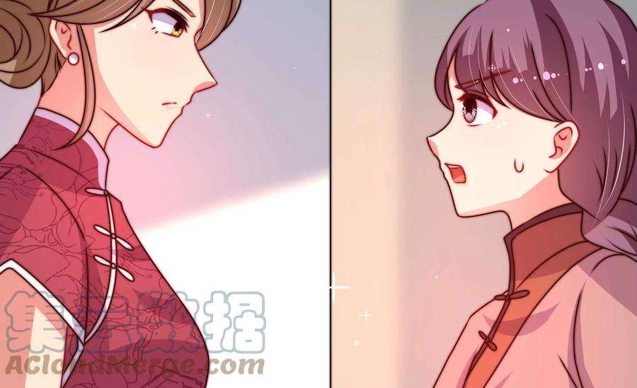 少帅每天都在吃醋第293话 沐锦柔的心思