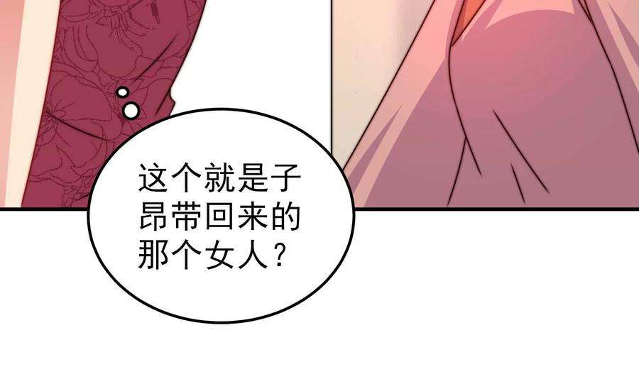 少帅每天都在吃醋第293话 沐锦柔的心思