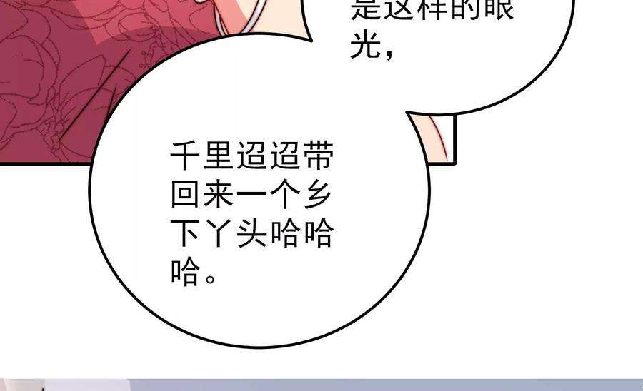 少帅每天都在吃醋第293话 沐锦柔的心思