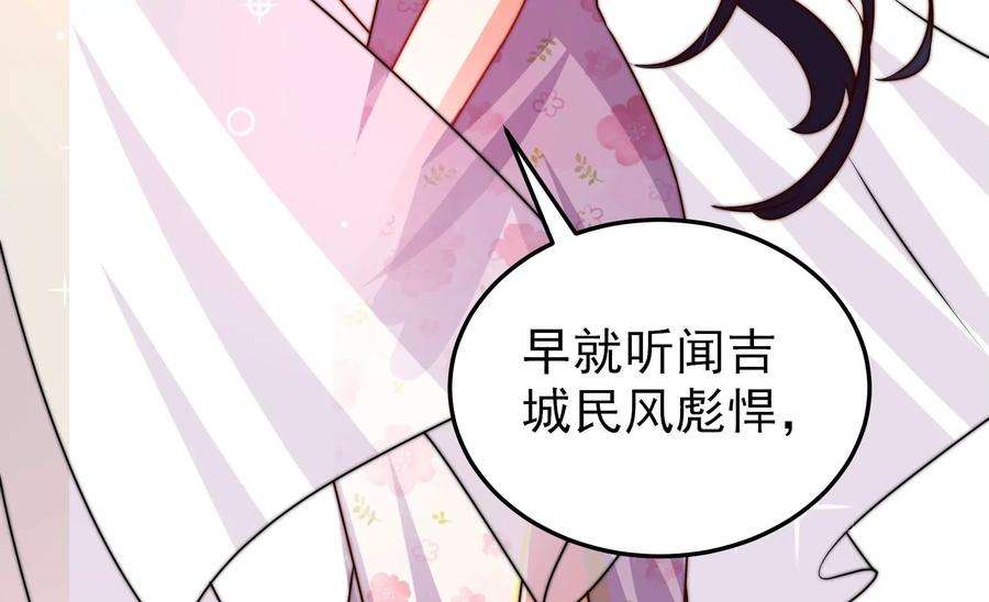 少帅每天都在吃醋第293话 沐锦柔的心思
