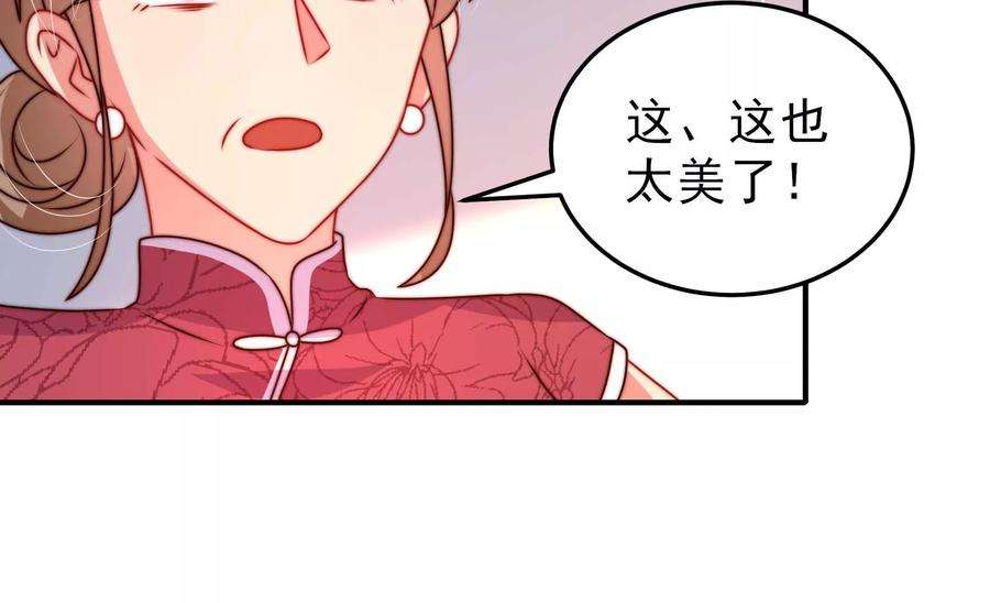 少帅每天都在吃醋第293话 沐锦柔的心思