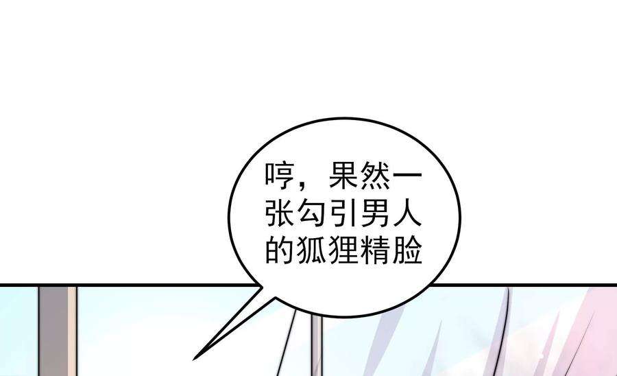 少帅每天都在吃醋第293话 沐锦柔的心思