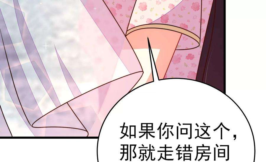 少帅每天都在吃醋第293话 沐锦柔的心思