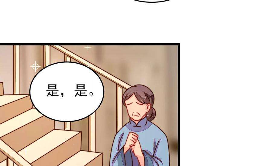 少帅每天都在吃醋第293话 沐锦柔的心思