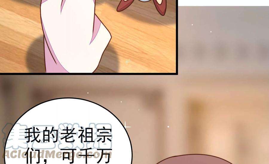少帅每天都在吃醋第293话 沐锦柔的心思
