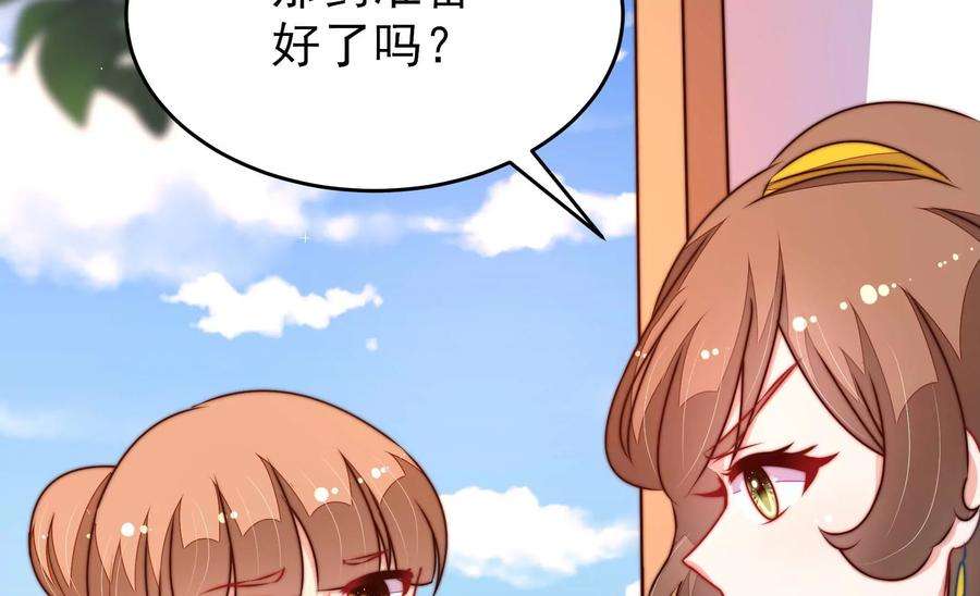 少帅每天都在吃醋第293话 沐锦柔的心思