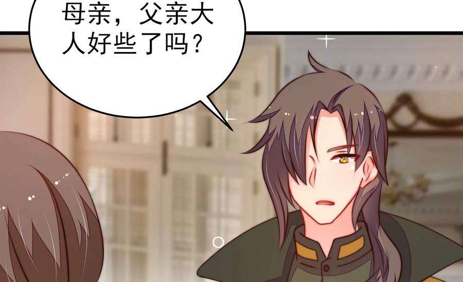 少帅每天都在吃醋第294话 正妻