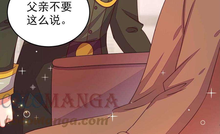 少帅每天都在吃醋第294话 正妻