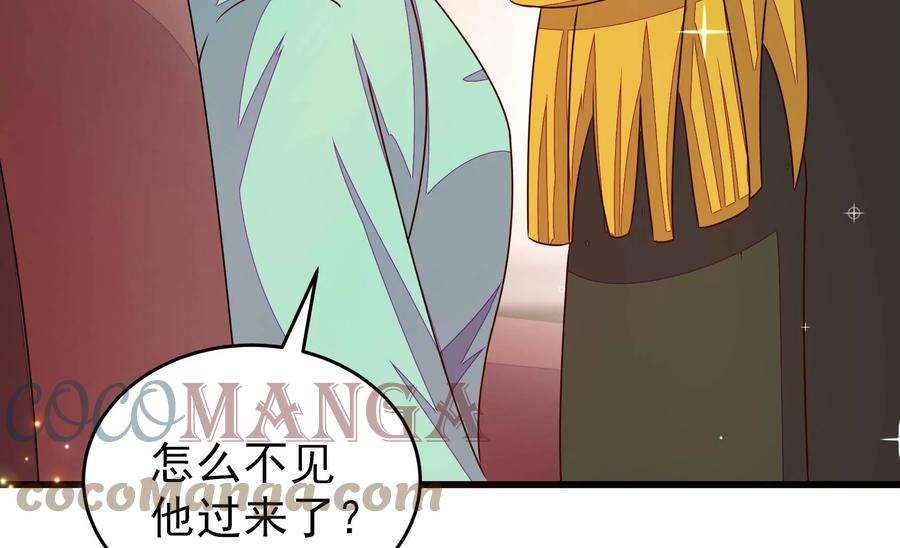 少帅每天都在吃醋第294话 正妻