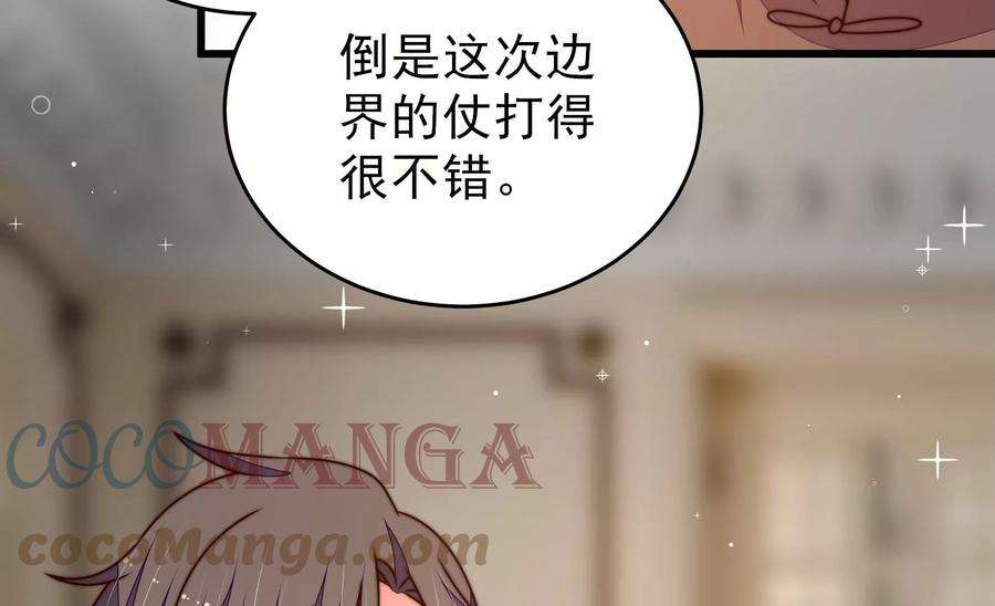 少帅每天都在吃醋第294话 正妻