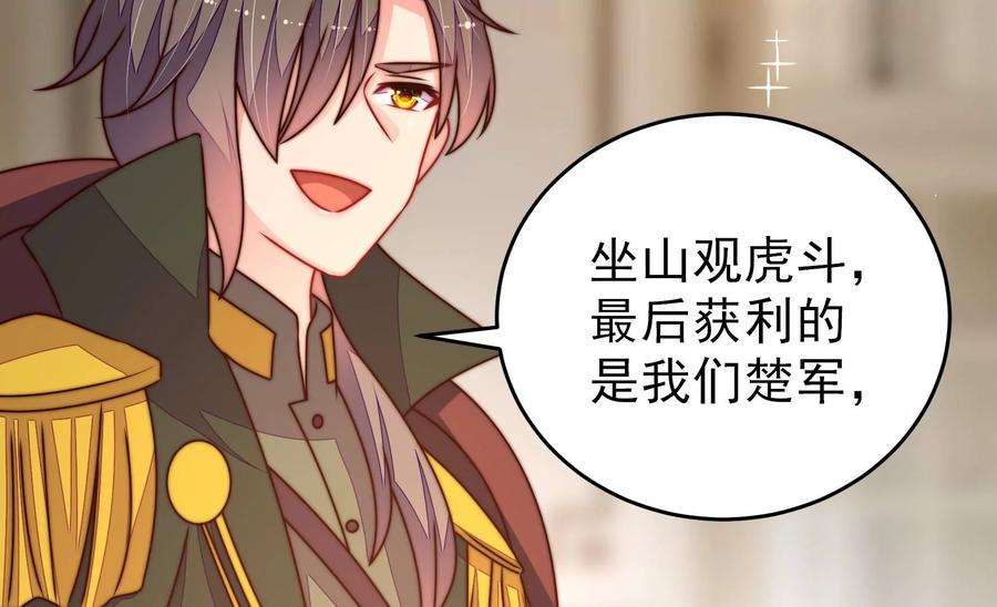 少帅每天都在吃醋第294话 正妻
