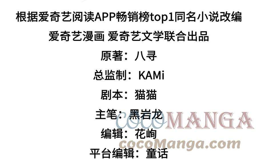 少帅每天都在吃醋第294话 正妻