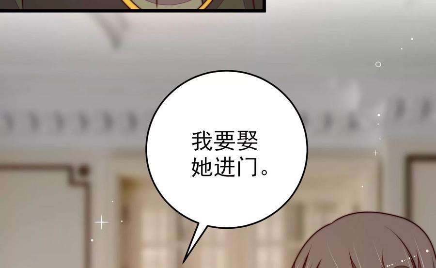 少帅每天都在吃醋第294话 正妻