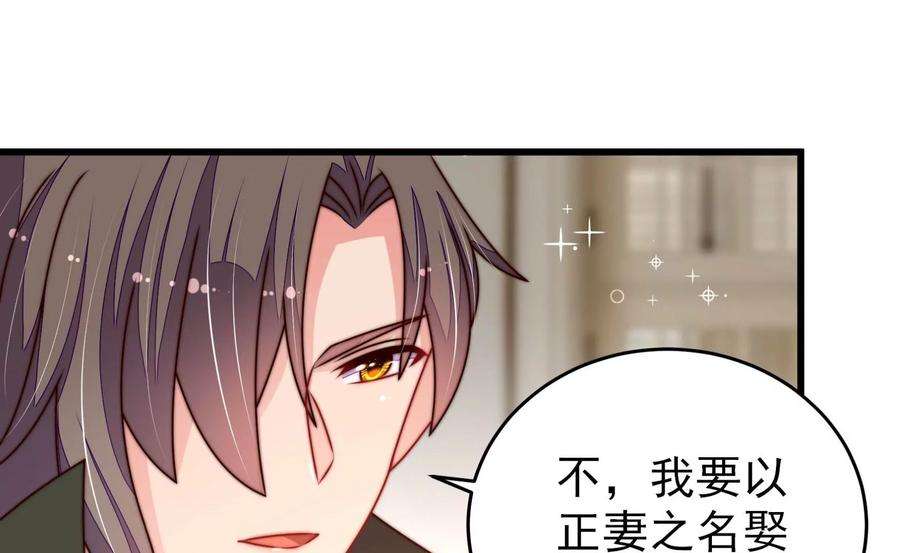 少帅每天都在吃醋第294话 正妻