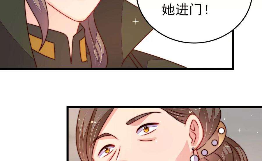 少帅每天都在吃醋第294话 正妻