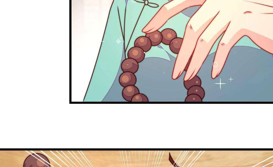 少帅每天都在吃醋第294话 正妻