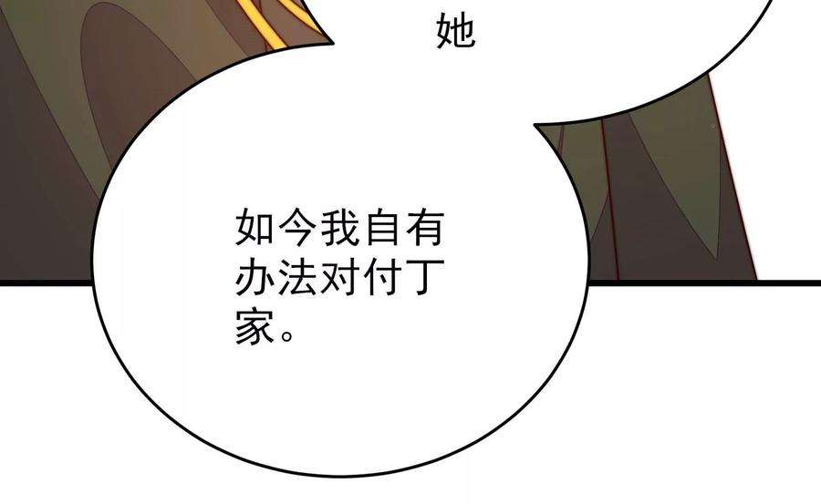 少帅每天都在吃醋第294话 正妻