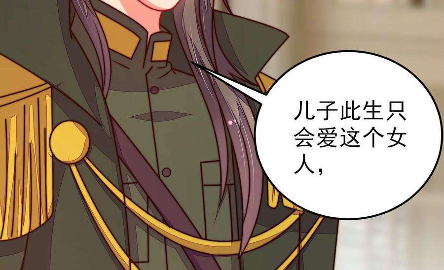 少帅每天都在吃醋第294话 正妻