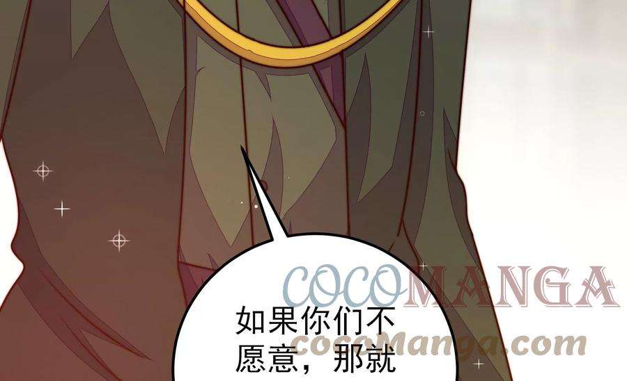 少帅每天都在吃醋第294话 正妻