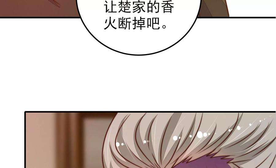 少帅每天都在吃醋第294话 正妻