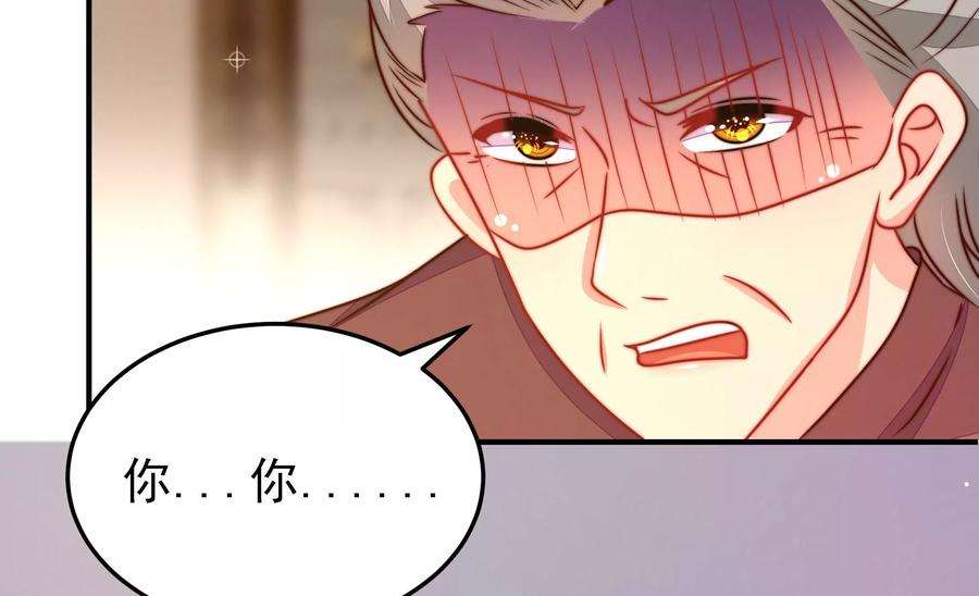 少帅每天都在吃醋第294话 正妻