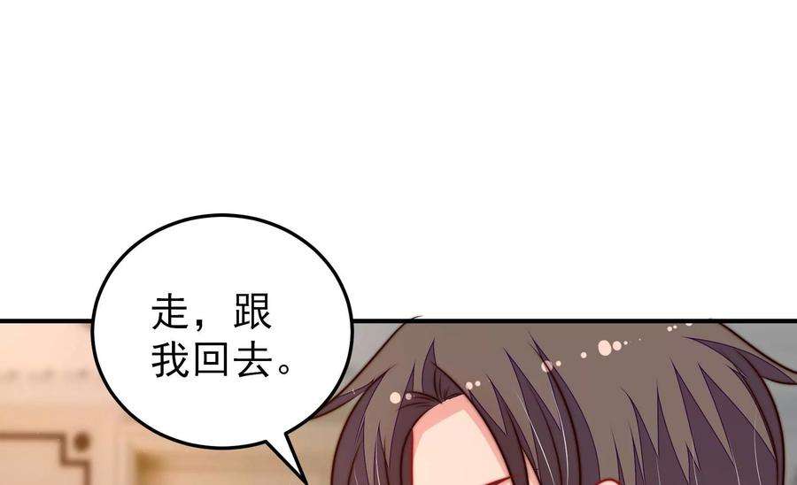 少帅每天都在吃醋第294话 正妻