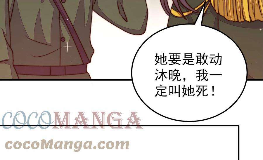少帅每天都在吃醋第294话 正妻