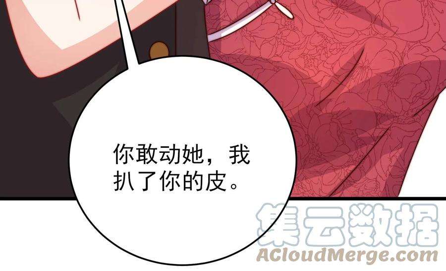 少帅每天都在吃醋第295话 逼迫