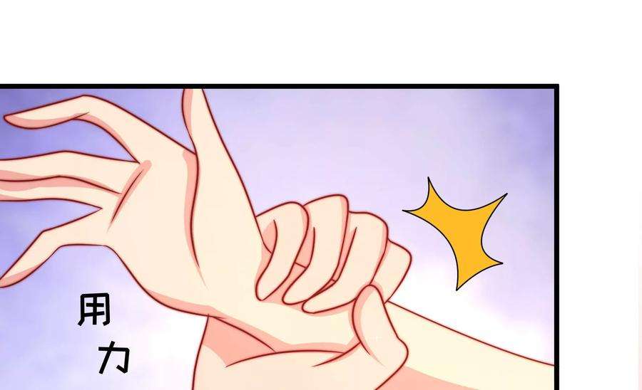少帅每天都在吃醋第295话 逼迫