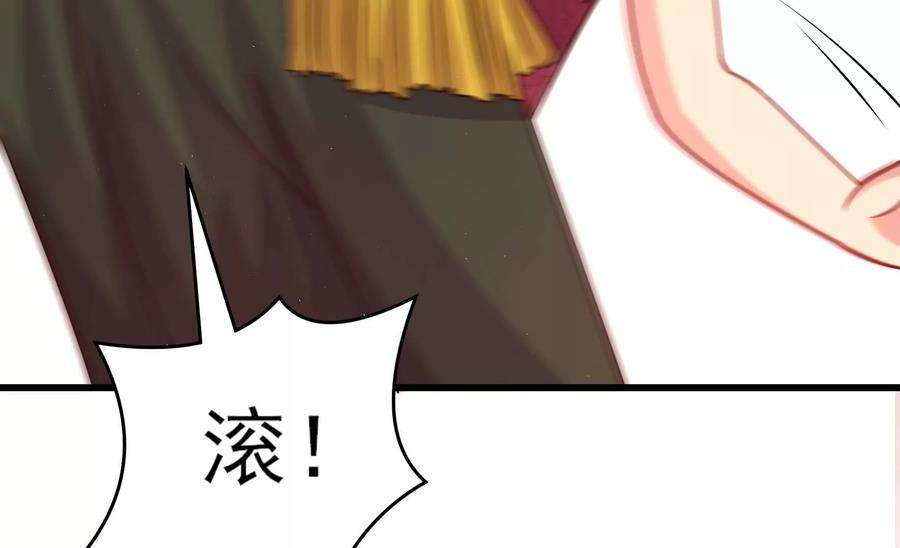 少帅每天都在吃醋第295话 逼迫