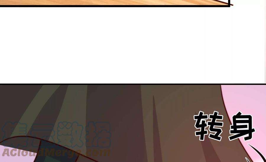 少帅每天都在吃醋第295话 逼迫