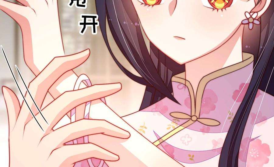 少帅每天都在吃醋第295话 逼迫